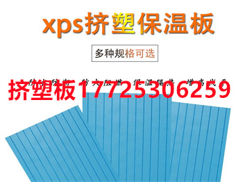 挤塑板厂家